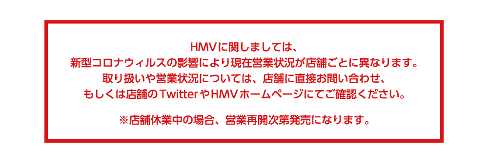 取り扱いについては、店舗に直接お問い合わせください。